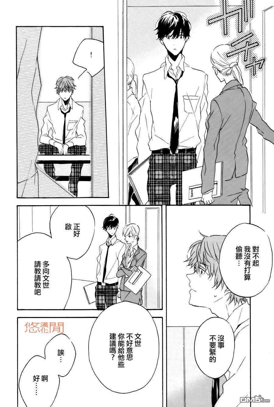 《恶玉》漫画最新章节 第4话 免费下拉式在线观看章节第【7】张图片