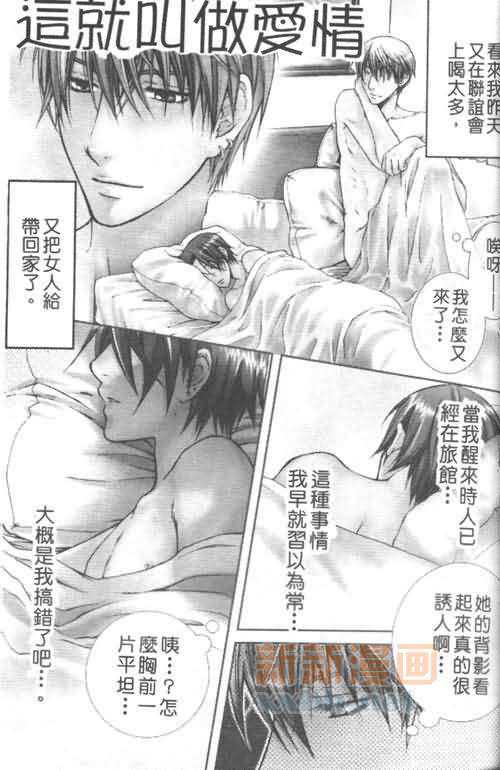 《校园情话》漫画最新章节 第1卷 免费下拉式在线观看章节第【17】张图片