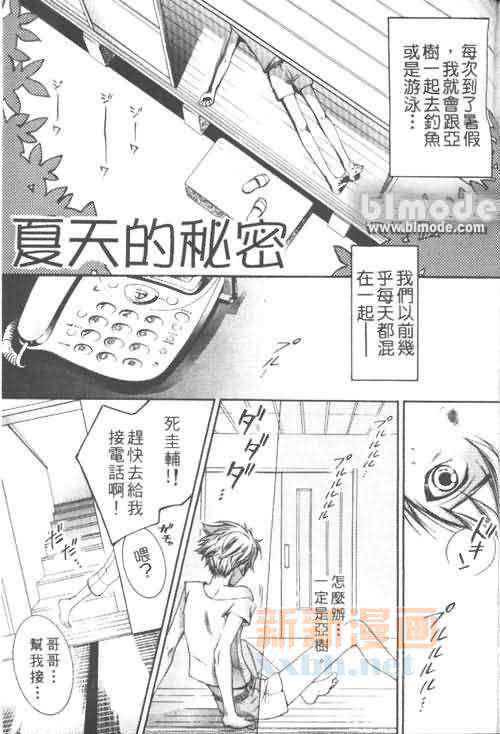 《校园情话》漫画最新章节 第1卷 免费下拉式在线观看章节第【70】张图片