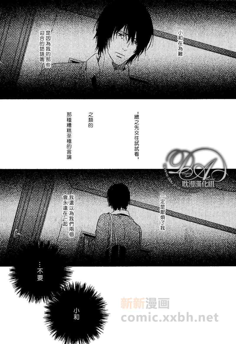 《甜蜜的伤痛》漫画最新章节 第5话 免费下拉式在线观看章节第【10】张图片