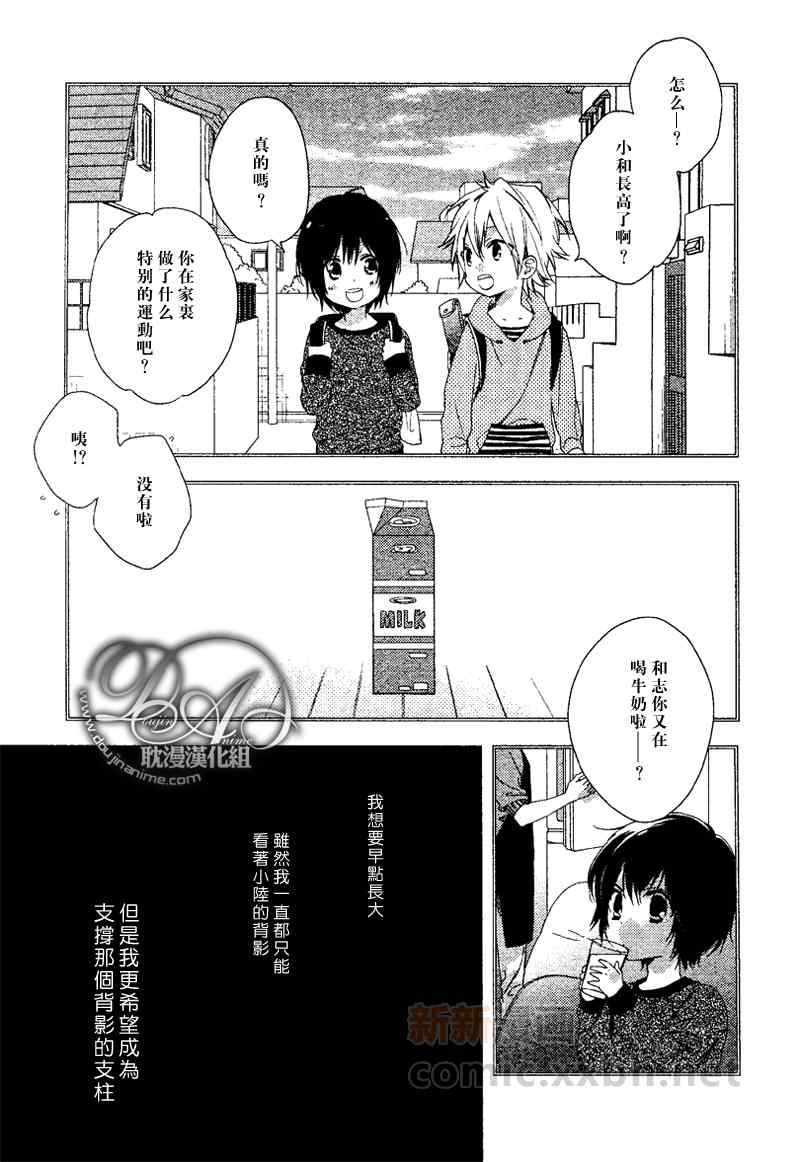 《甜蜜的伤痛》漫画最新章节 第5话 免费下拉式在线观看章节第【8】张图片