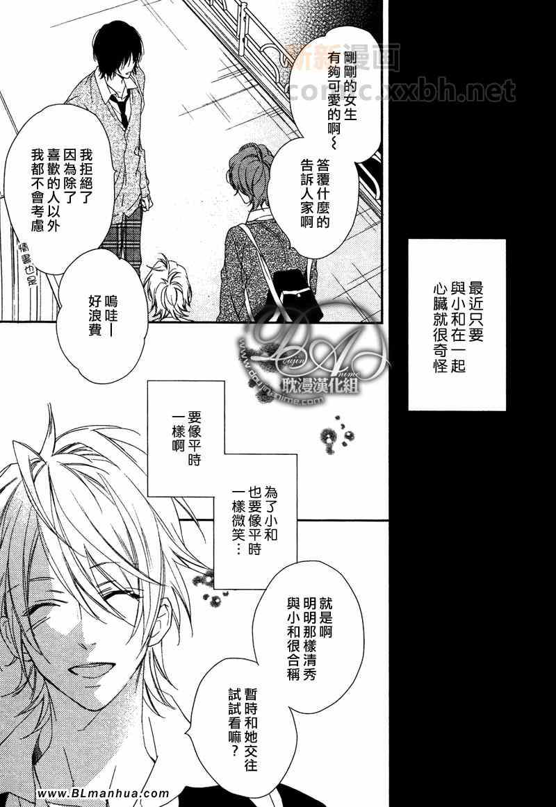 《甜蜜的伤痛》漫画最新章节 第4话 免费下拉式在线观看章节第【2】张图片