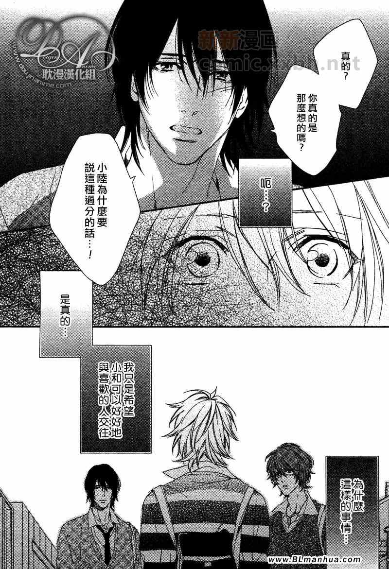 《甜蜜的伤痛》漫画最新章节 第4话 免费下拉式在线观看章节第【3】张图片