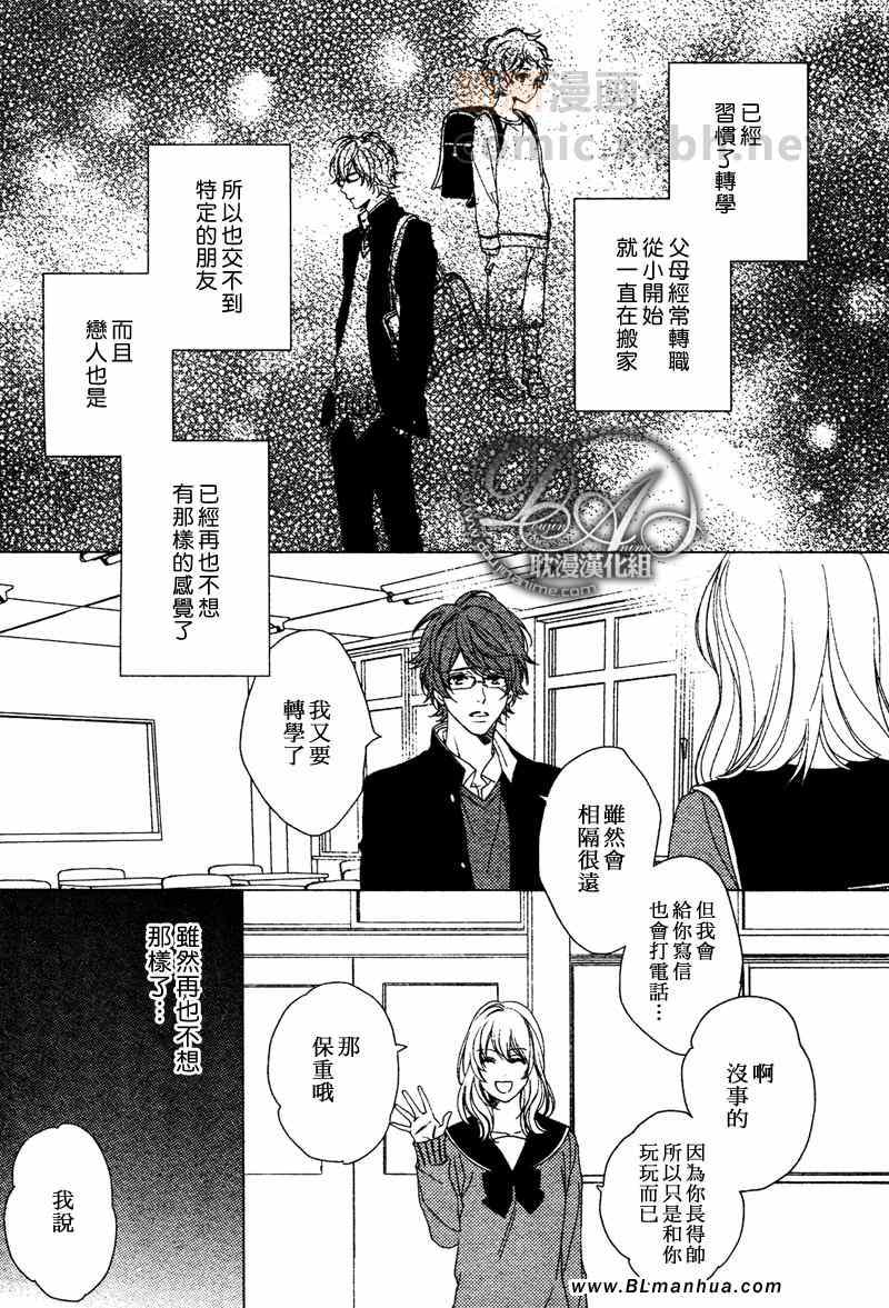 《甜蜜的伤痛》漫画最新章节 第4话 免费下拉式在线观看章节第【8】张图片