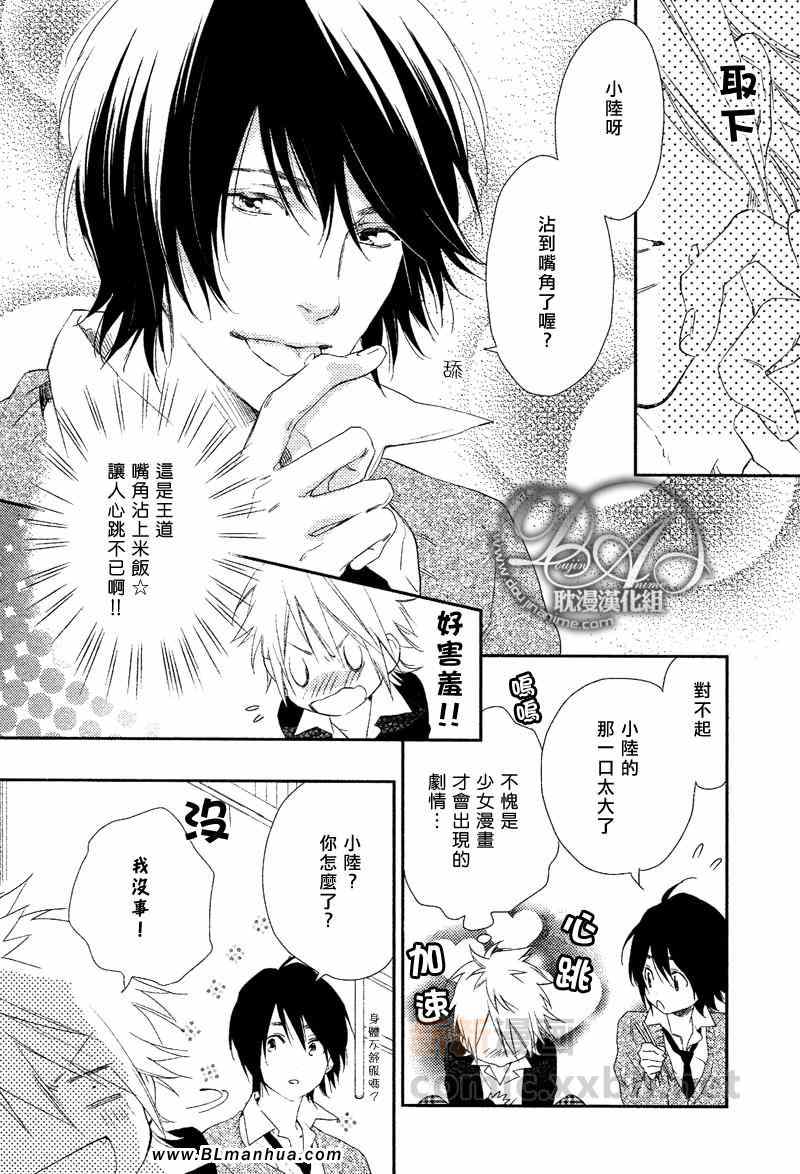 《甜蜜的伤痛》漫画最新章节 第2话 免费下拉式在线观看章节第【13】张图片