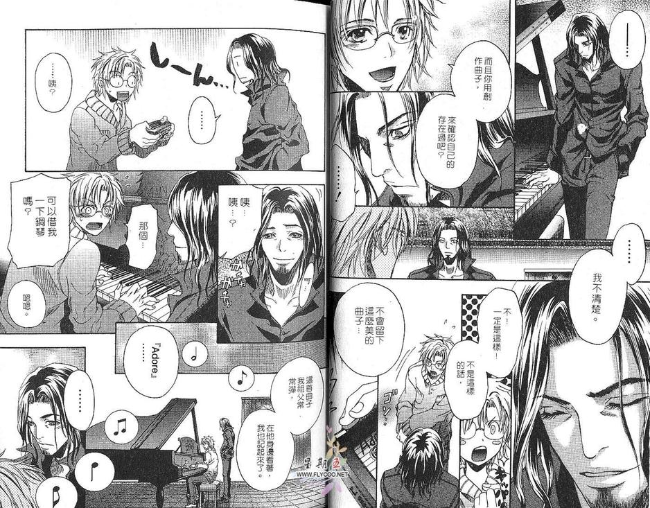 《吸血鬼肖像》漫画最新章节 第1卷 免费下拉式在线观看章节第【16】张图片