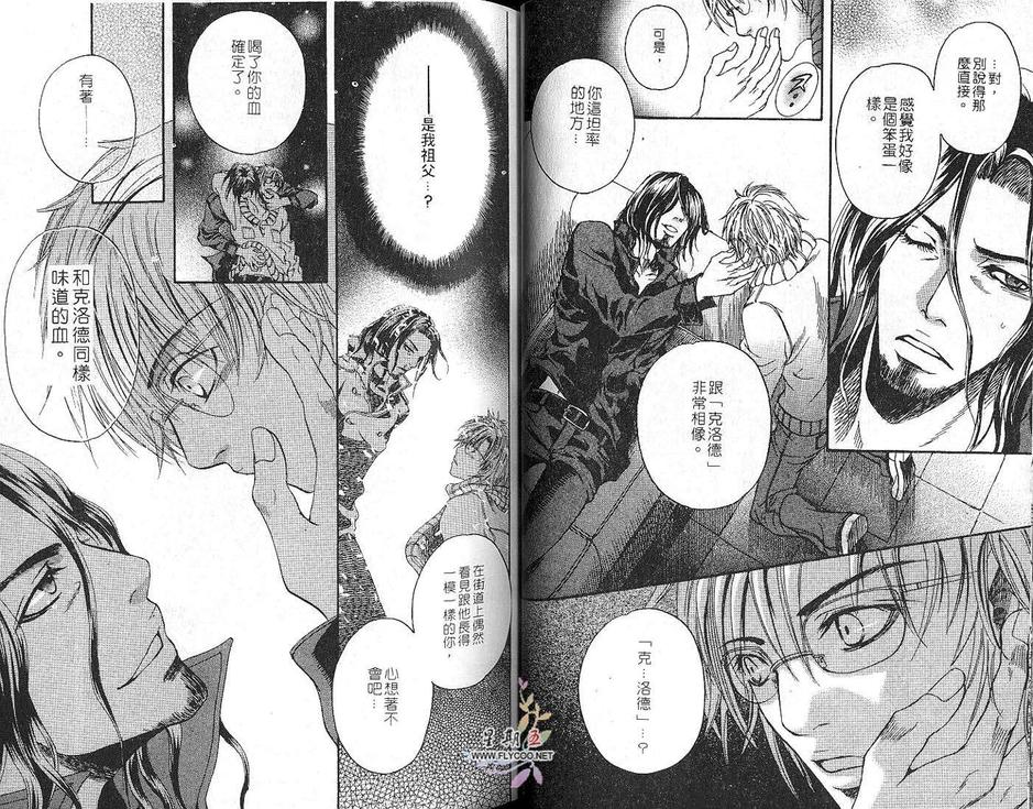 《吸血鬼肖像》漫画最新章节 第1卷 免费下拉式在线观看章节第【24】张图片