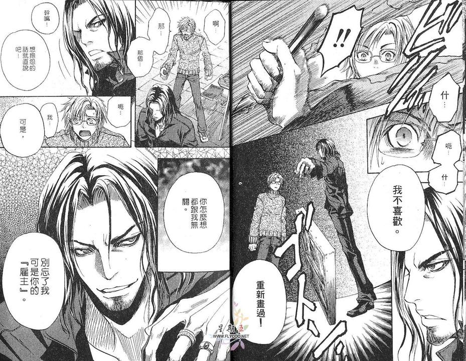 《吸血鬼肖像》漫画最新章节 第1卷 免费下拉式在线观看章节第【4】张图片