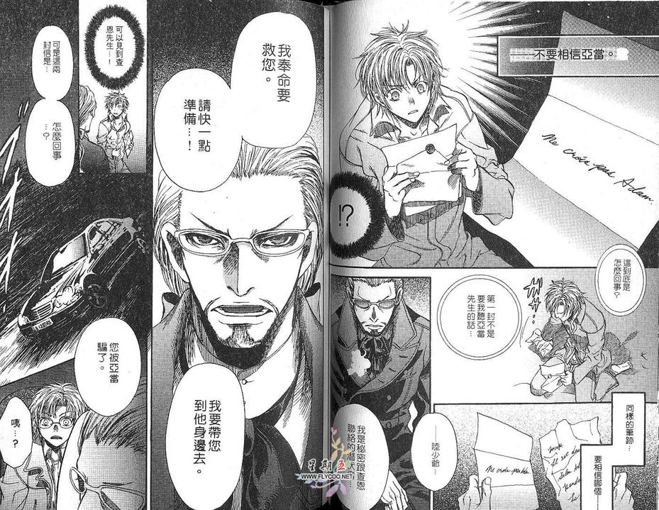 《吸血鬼肖像》漫画最新章节 第1卷 免费下拉式在线观看章节第【58】张图片