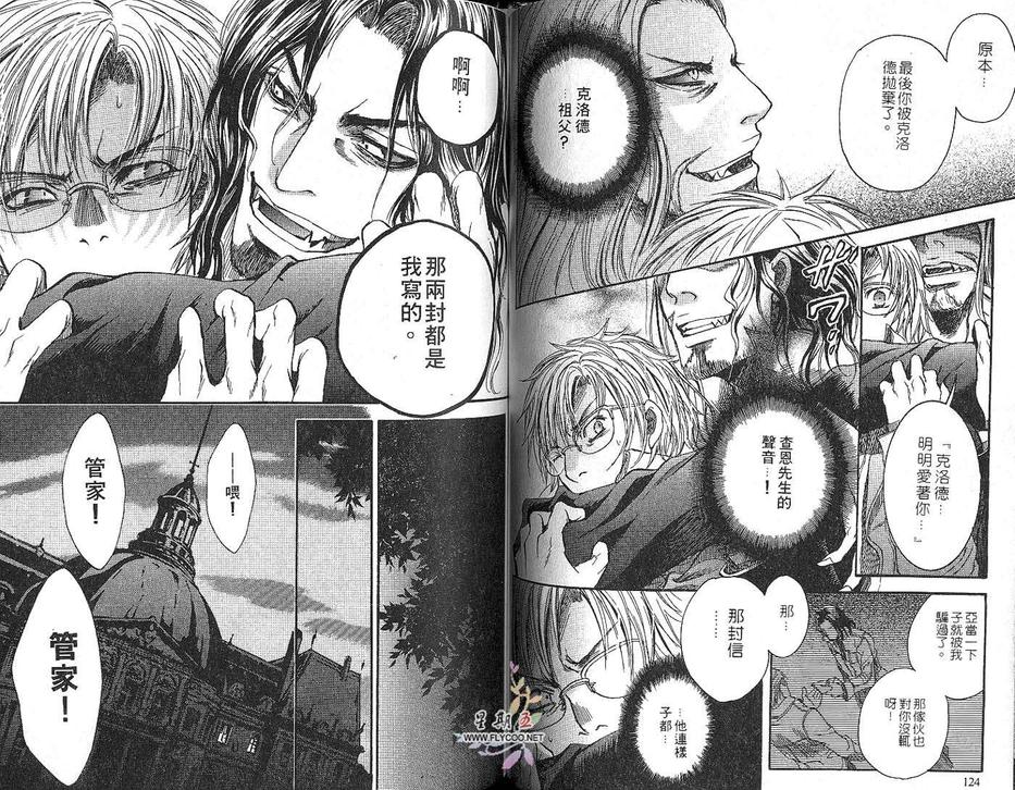 《吸血鬼肖像》漫画最新章节 第1卷 免费下拉式在线观看章节第【63】张图片