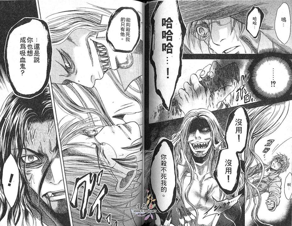 《吸血鬼肖像》漫画最新章节 第1卷 免费下拉式在线观看章节第【72】张图片