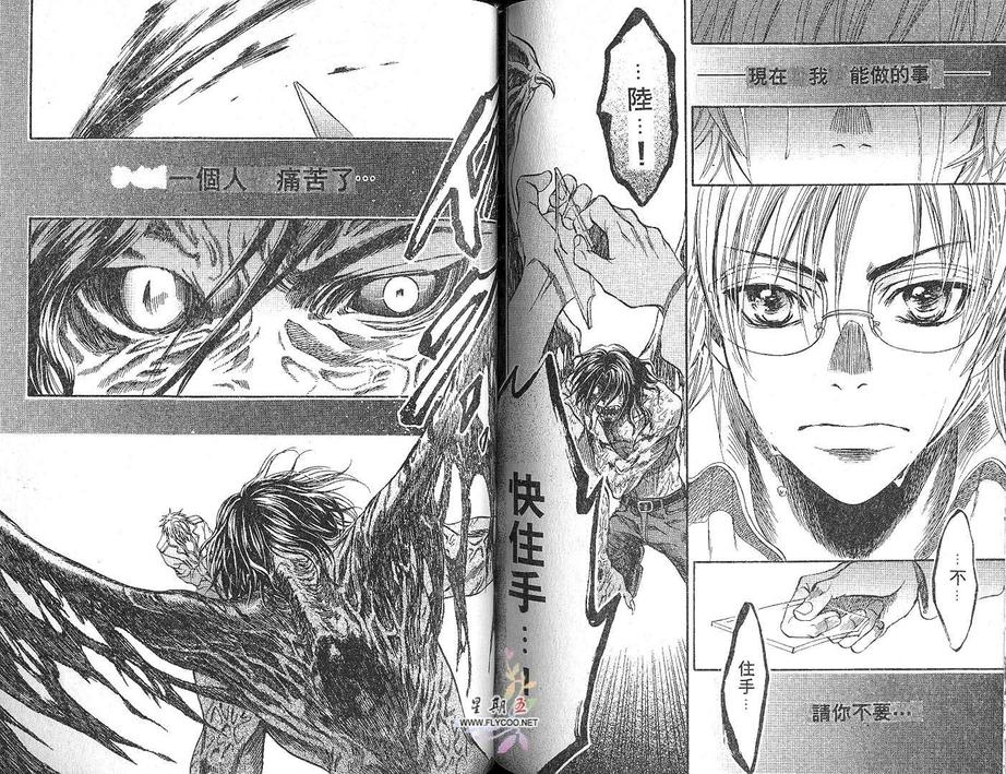 《吸血鬼肖像》漫画最新章节 第1卷 免费下拉式在线观看章节第【77】张图片