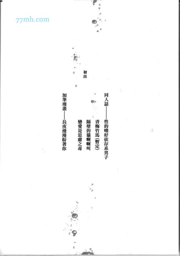 【X的嗜好依存系男子[耽美]】漫画-（ 第1卷 ）章节漫画下拉式图片-111.jpg