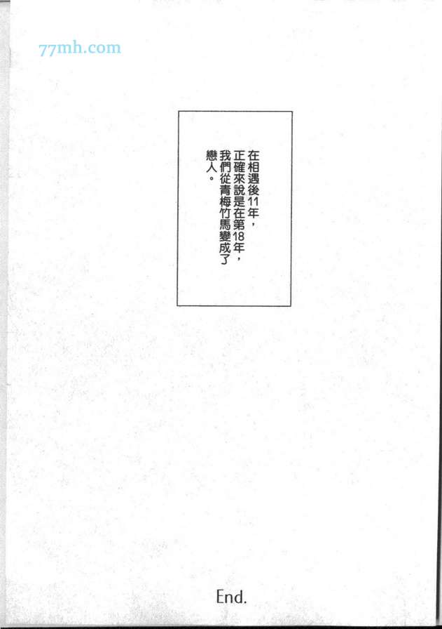 【X的嗜好依存系男子[耽美]】漫画-（ 第1卷 ）章节漫画下拉式图片-92.jpg