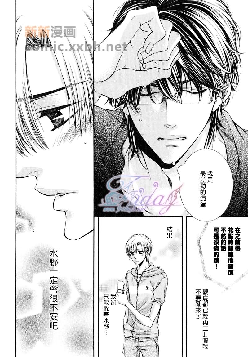 《CRITICAL LOVERS》漫画最新章节 III 免费下拉式在线观看章节第【11】张图片