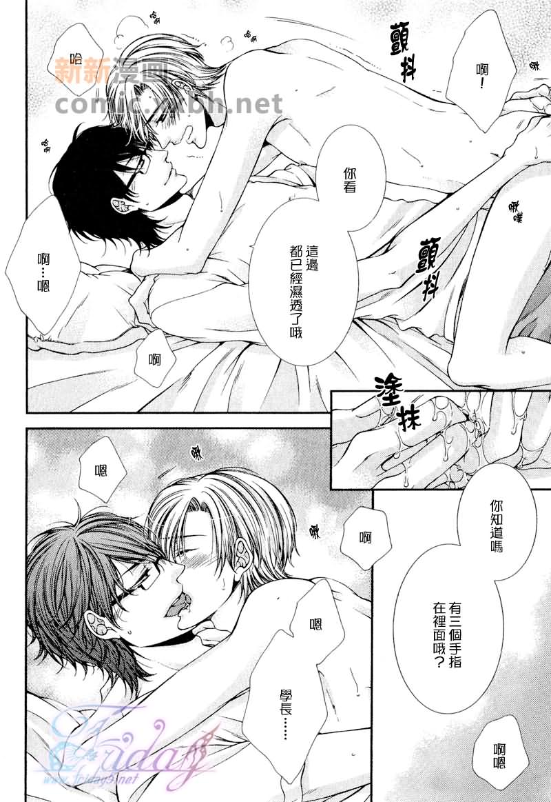 《CRITICAL LOVERS》漫画最新章节 III 免费下拉式在线观看章节第【19】张图片