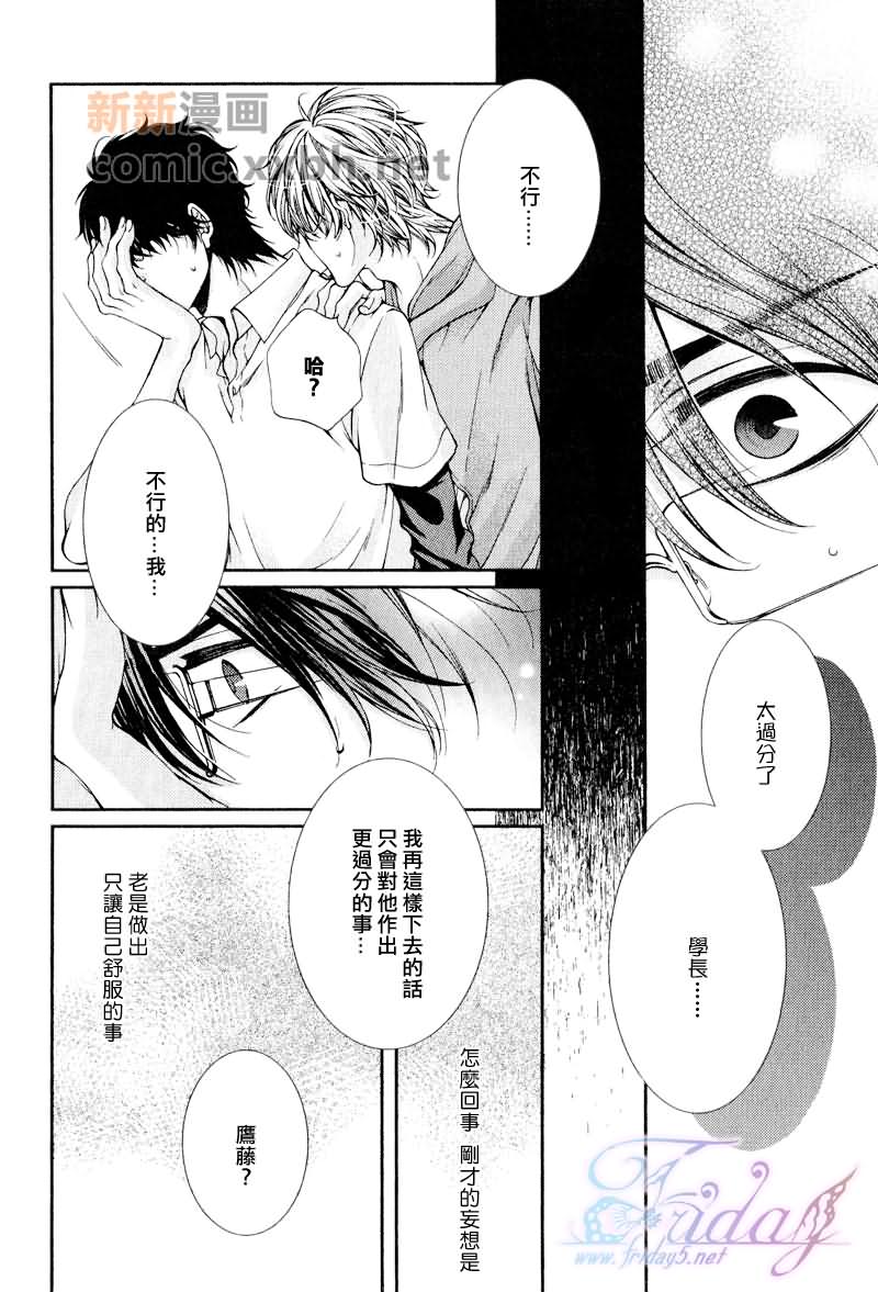 《CRITICAL LOVERS》漫画最新章节 III 免费下拉式在线观看章节第【21】张图片