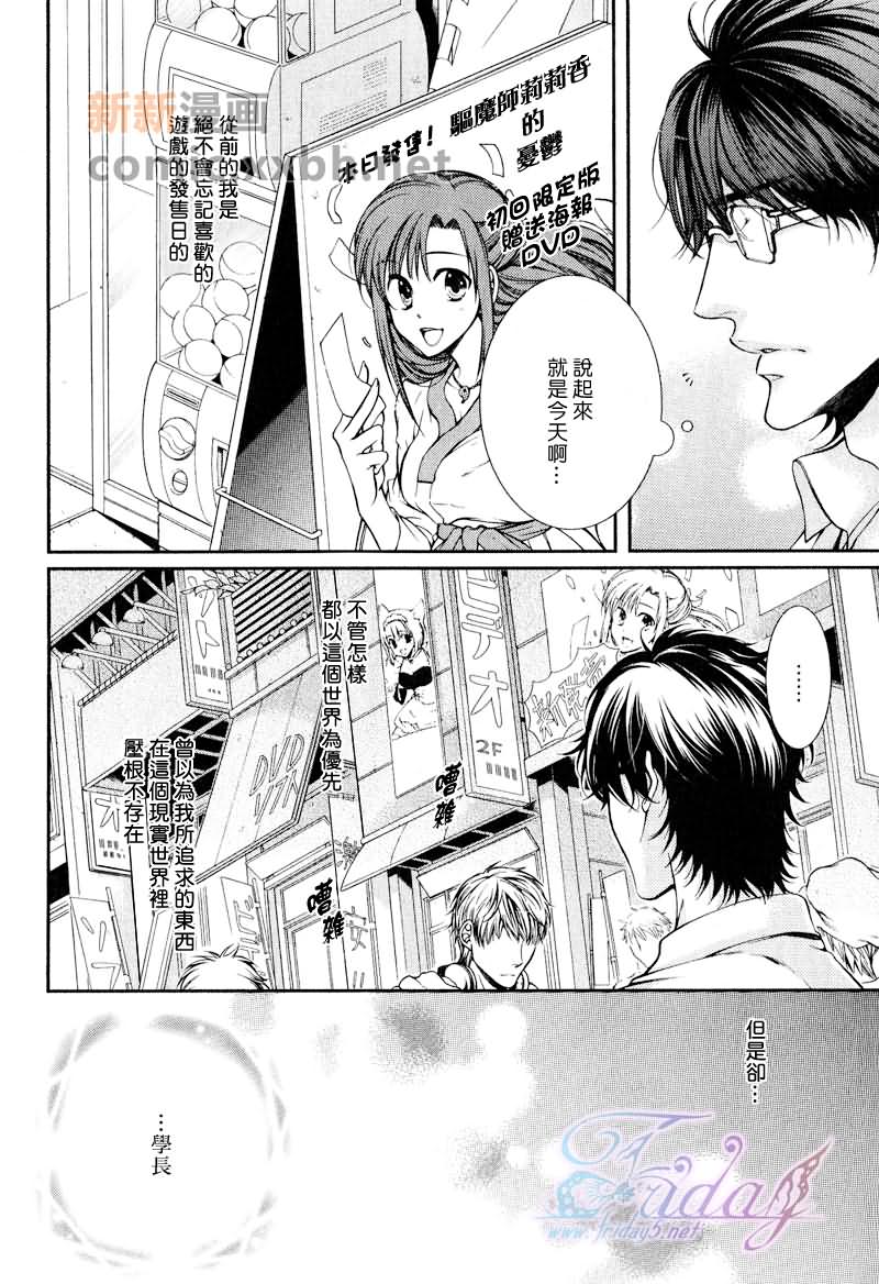 《CRITICAL LOVERS》漫画最新章节 III 免费下拉式在线观看章节第【25】张图片