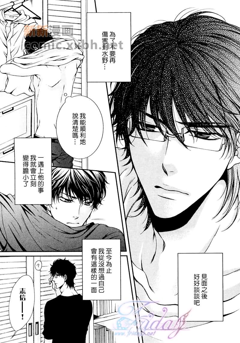 《CRITICAL LOVERS》漫画最新章节 III 免费下拉式在线观看章节第【32】张图片