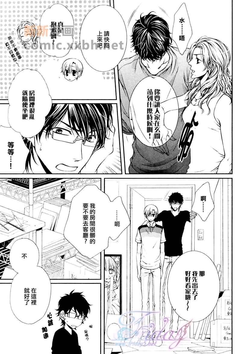 《CRITICAL LOVERS》漫画最新章节 III 免费下拉式在线观看章节第【34】张图片