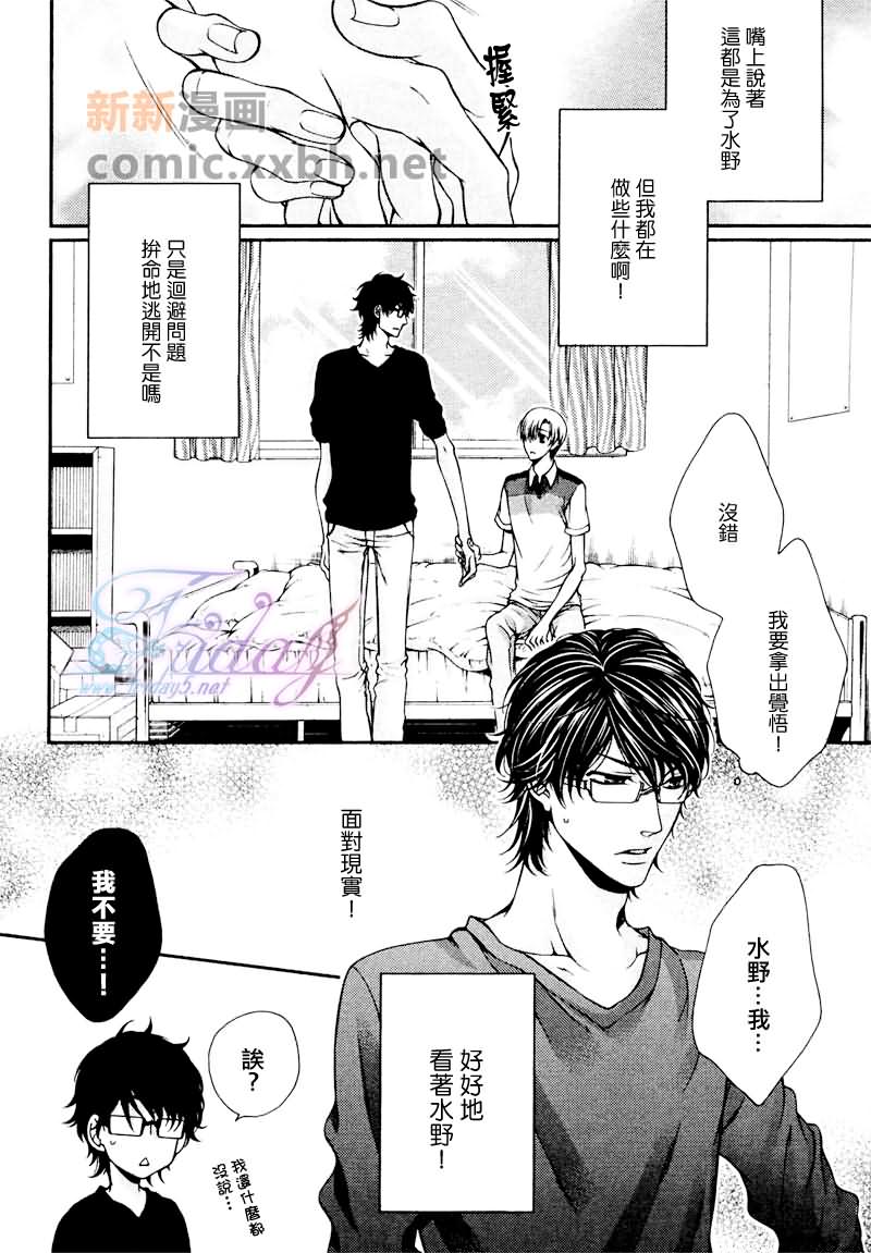 《CRITICAL LOVERS》漫画最新章节 III 免费下拉式在线观看章节第【39】张图片