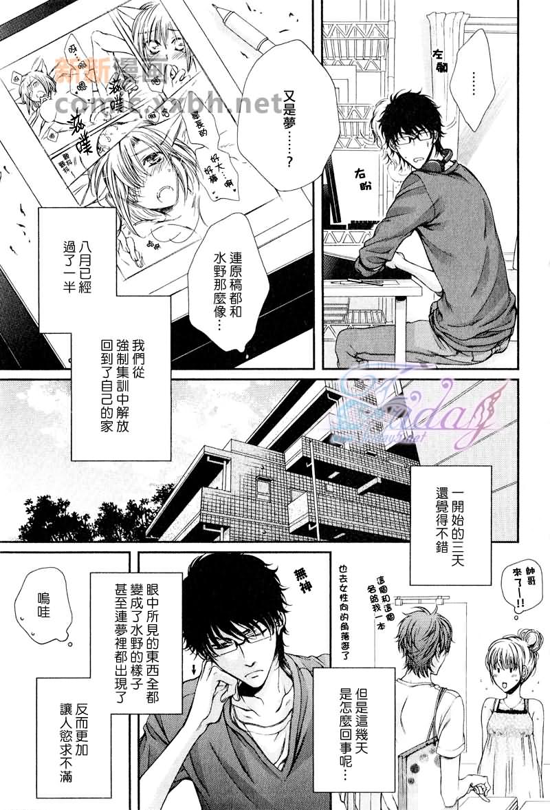 《CRITICAL LOVERS》漫画最新章节 III 免费下拉式在线观看章节第【4】张图片