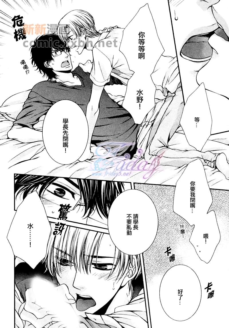 《CRITICAL LOVERS》漫画最新章节 III 免费下拉式在线观看章节第【41】张图片