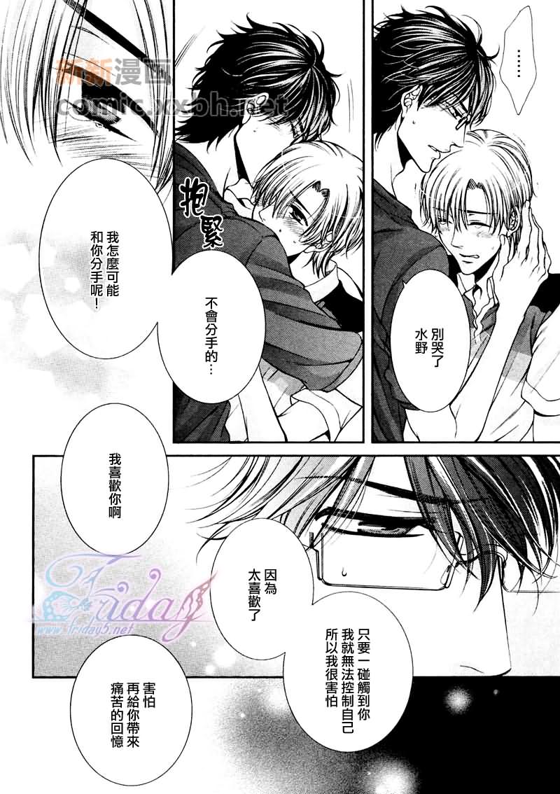 《CRITICAL LOVERS》漫画最新章节 III 免费下拉式在线观看章节第【45】张图片