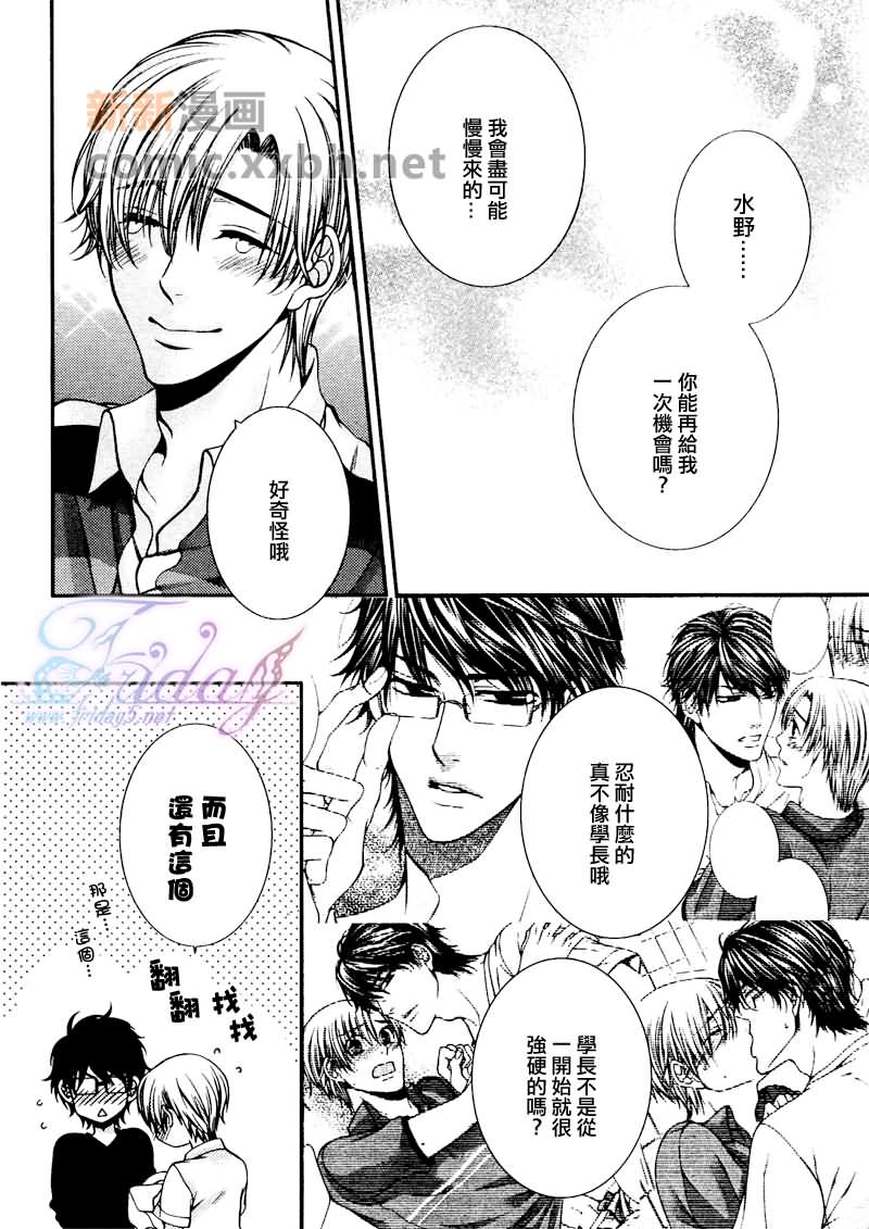 《CRITICAL LOVERS》漫画最新章节 III 免费下拉式在线观看章节第【47】张图片