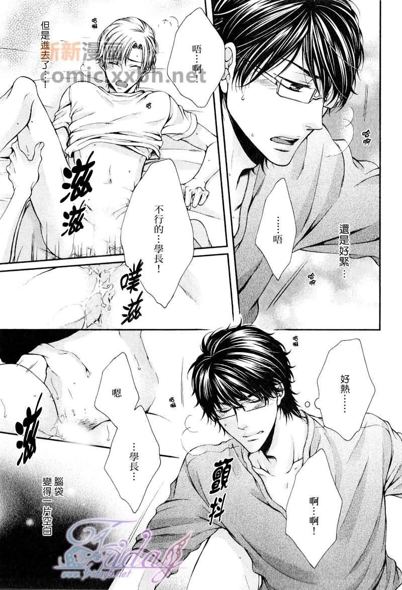 《CRITICAL LOVERS》漫画最新章节 III 免费下拉式在线观看章节第【8】张图片