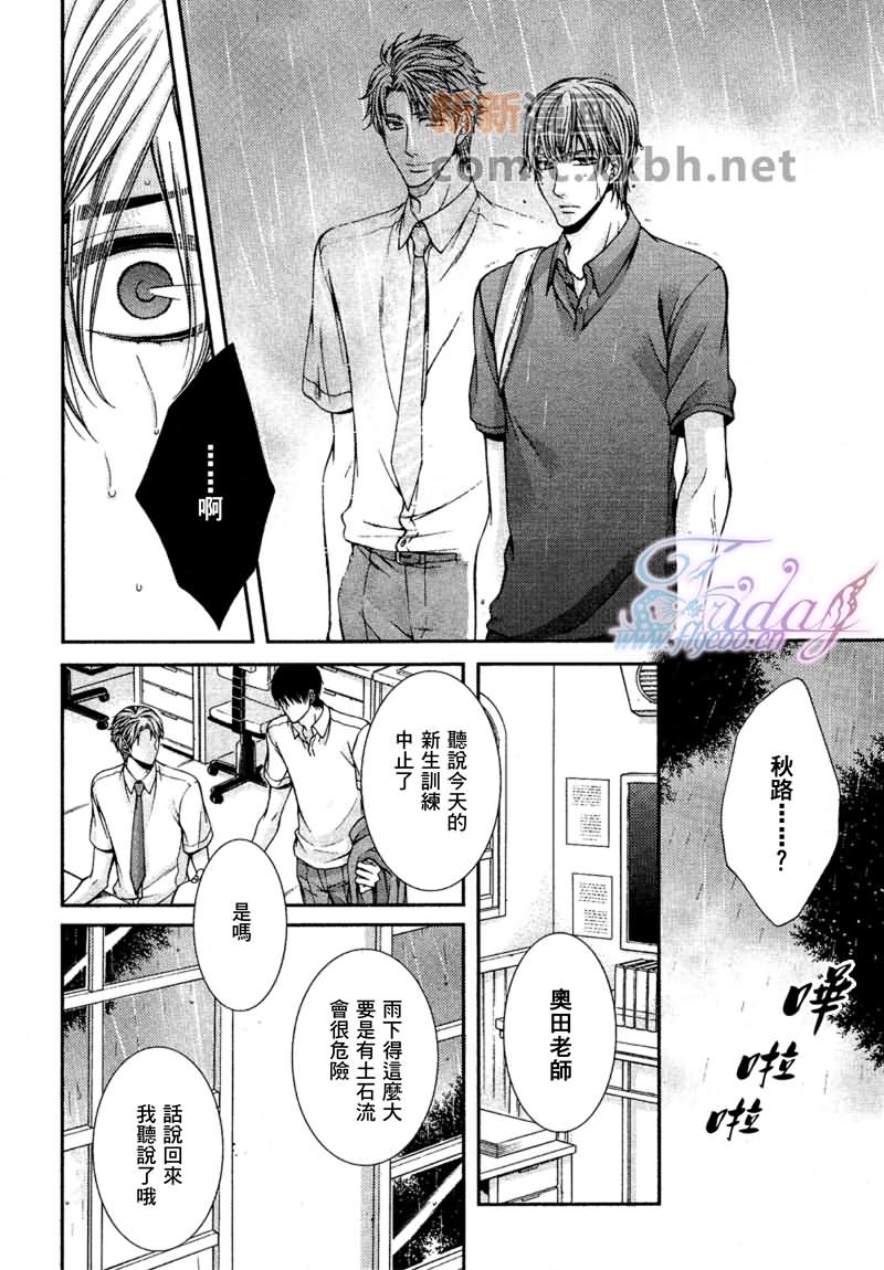 《CRITICAL LOVERS》漫画最新章节 II 免费下拉式在线观看章节第【10】张图片