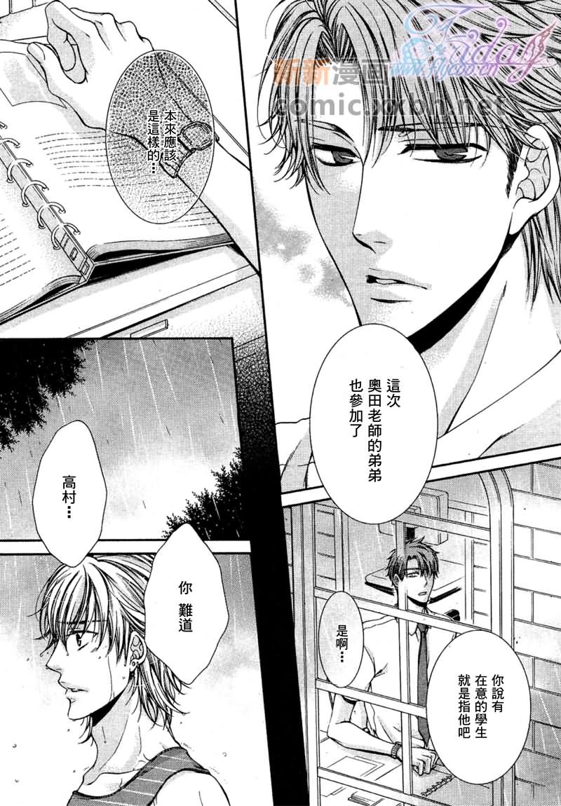 《CRITICAL LOVERS》漫画最新章节 II 免费下拉式在线观看章节第【11】张图片