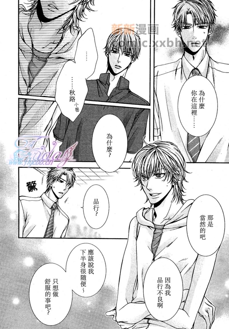 《CRITICAL LOVERS》漫画最新章节 II 免费下拉式在线观看章节第【20】张图片