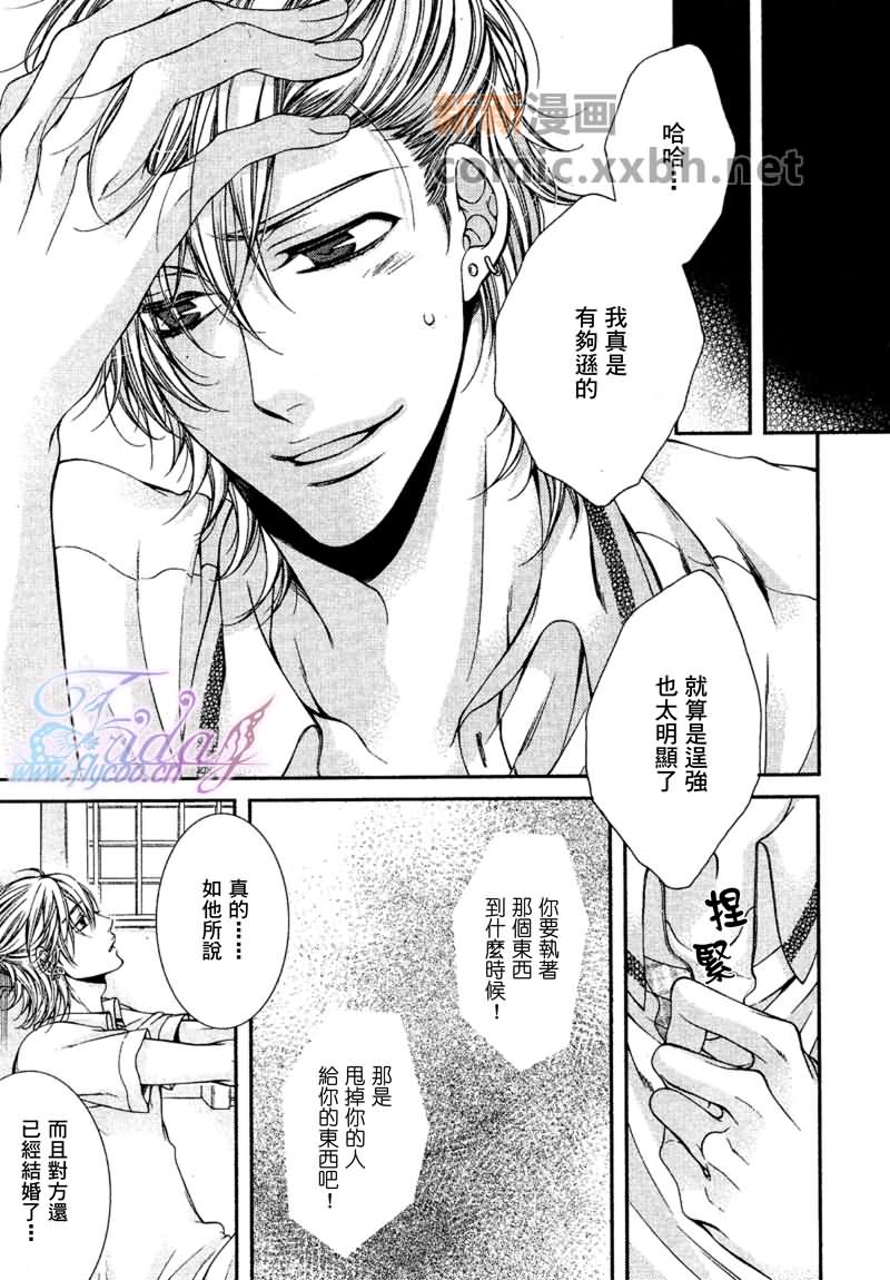 《CRITICAL LOVERS》漫画最新章节 II 免费下拉式在线观看章节第【22】张图片