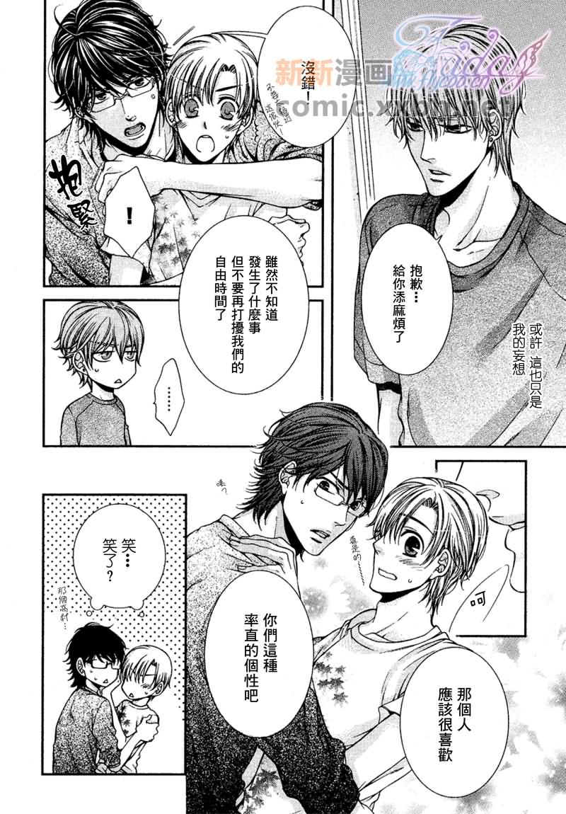 《CRITICAL LOVERS》漫画最新章节 II 免费下拉式在线观看章节第【25】张图片