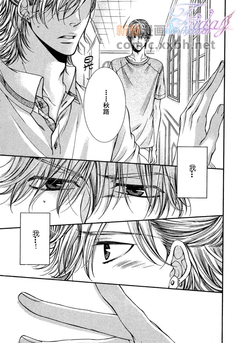 《CRITICAL LOVERS》漫画最新章节 II 免费下拉式在线观看章节第【27】张图片