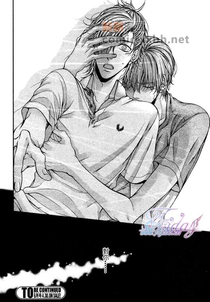 《CRITICAL LOVERS》漫画最新章节 II 免费下拉式在线观看章节第【28】张图片