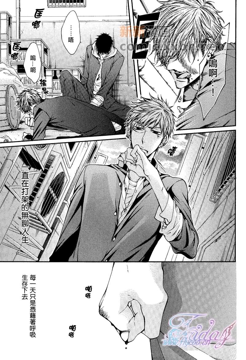 《CRITICAL LOVERS》漫画最新章节 II 免费下拉式在线观看章节第【29】张图片