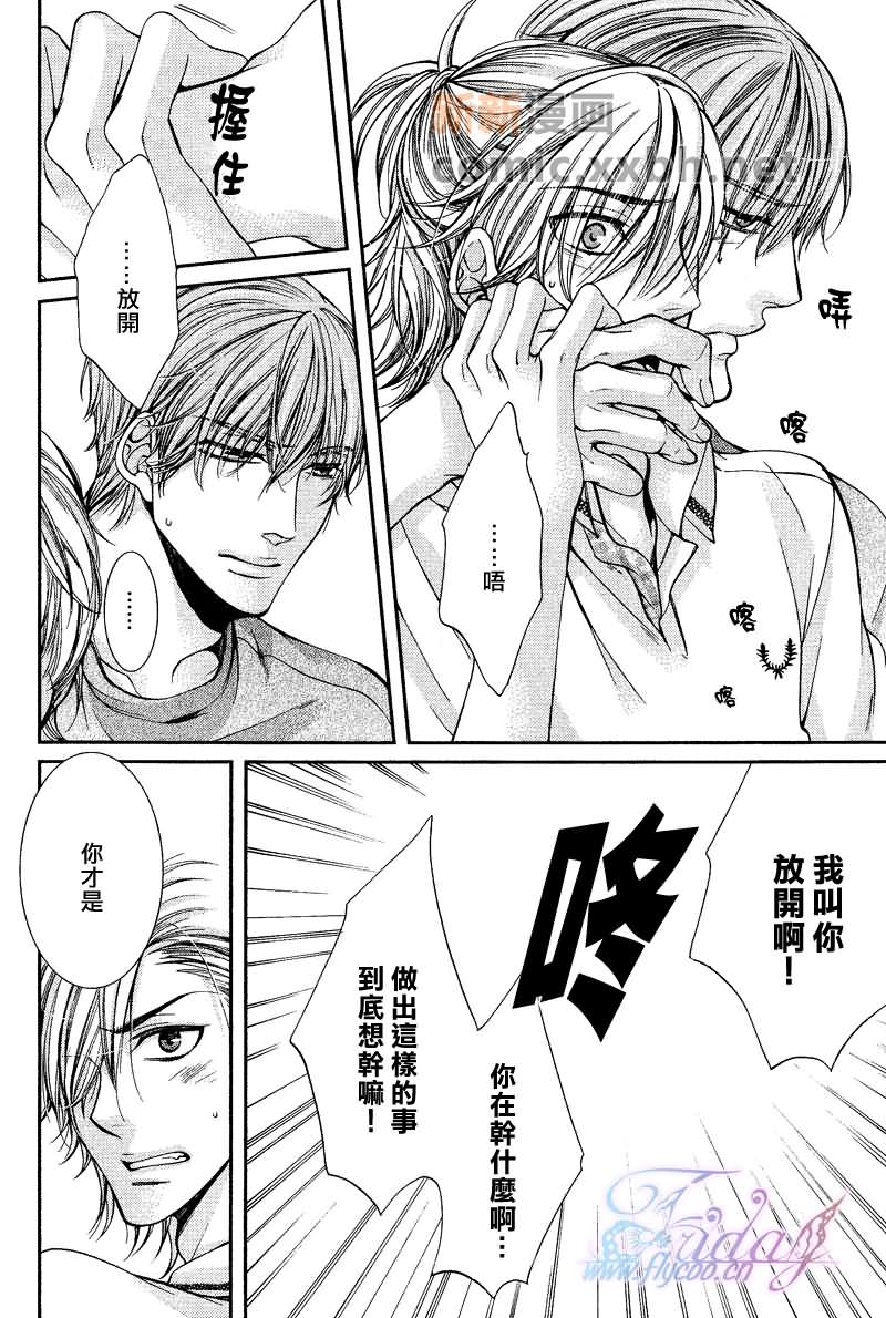 《CRITICAL LOVERS》漫画最新章节 II 免费下拉式在线观看章节第【32】张图片