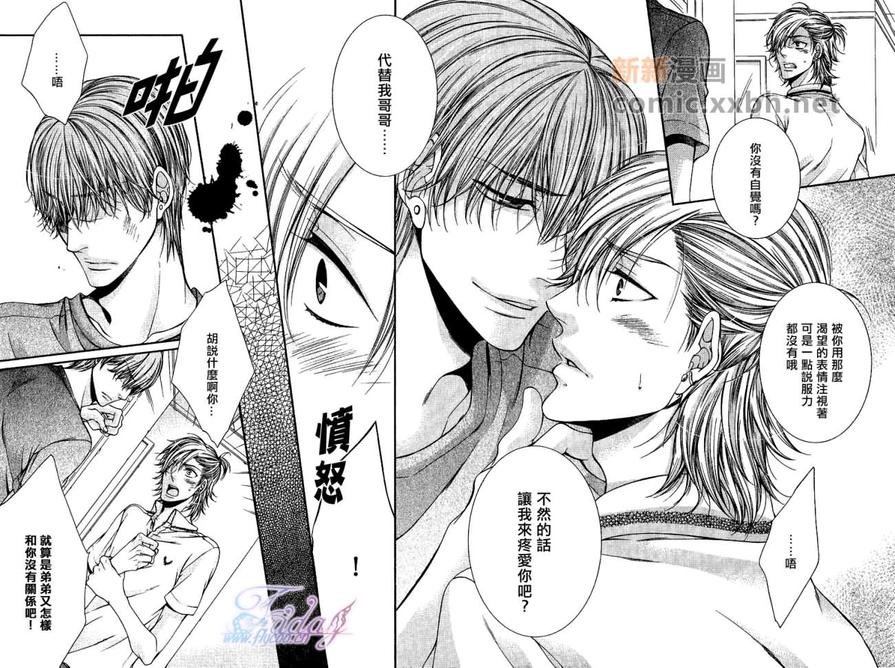 《CRITICAL LOVERS》漫画最新章节 II 免费下拉式在线观看章节第【34】张图片