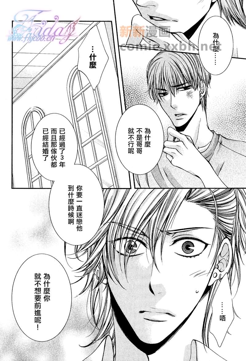 《CRITICAL LOVERS》漫画最新章节 II 免费下拉式在线观看章节第【35】张图片