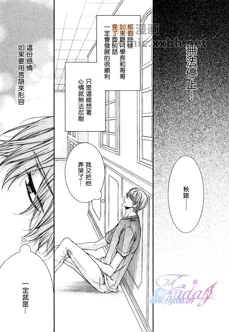 《CRITICAL LOVERS》漫画最新章节 II 免费下拉式在线观看章节第【41】张图片