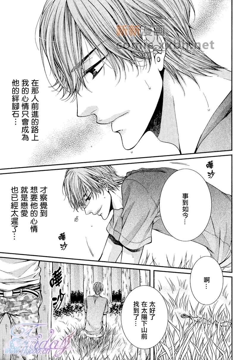 《CRITICAL LOVERS》漫画最新章节 II 免费下拉式在线观看章节第【49】张图片