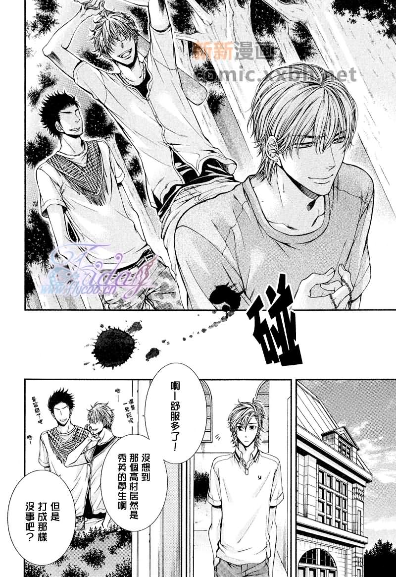 《CRITICAL LOVERS》漫画最新章节 II 免费下拉式在线观看章节第【50】张图片