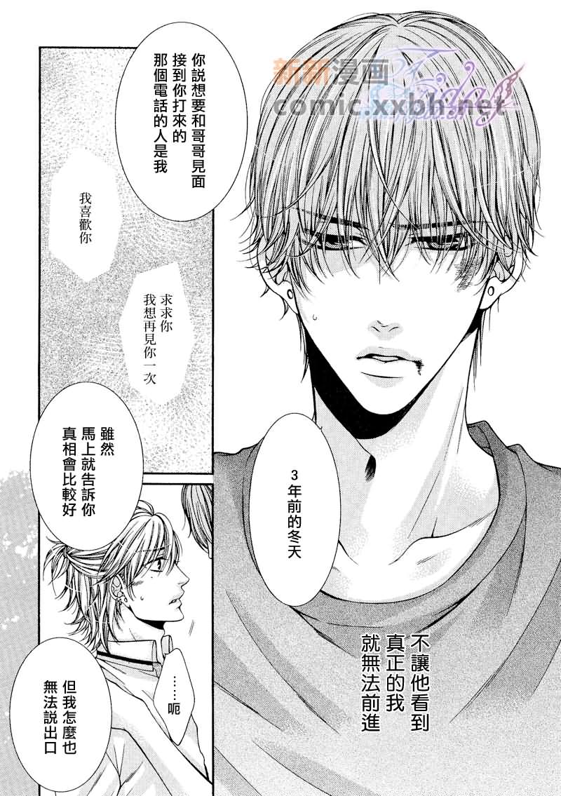 《CRITICAL LOVERS》漫画最新章节 II 免费下拉式在线观看章节第【56】张图片