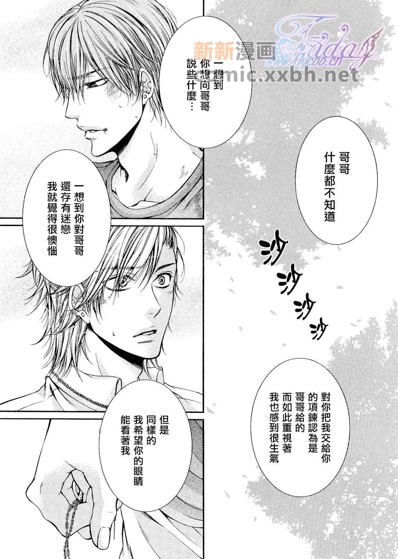 《CRITICAL LOVERS》漫画最新章节 II 免费下拉式在线观看章节第【57】张图片