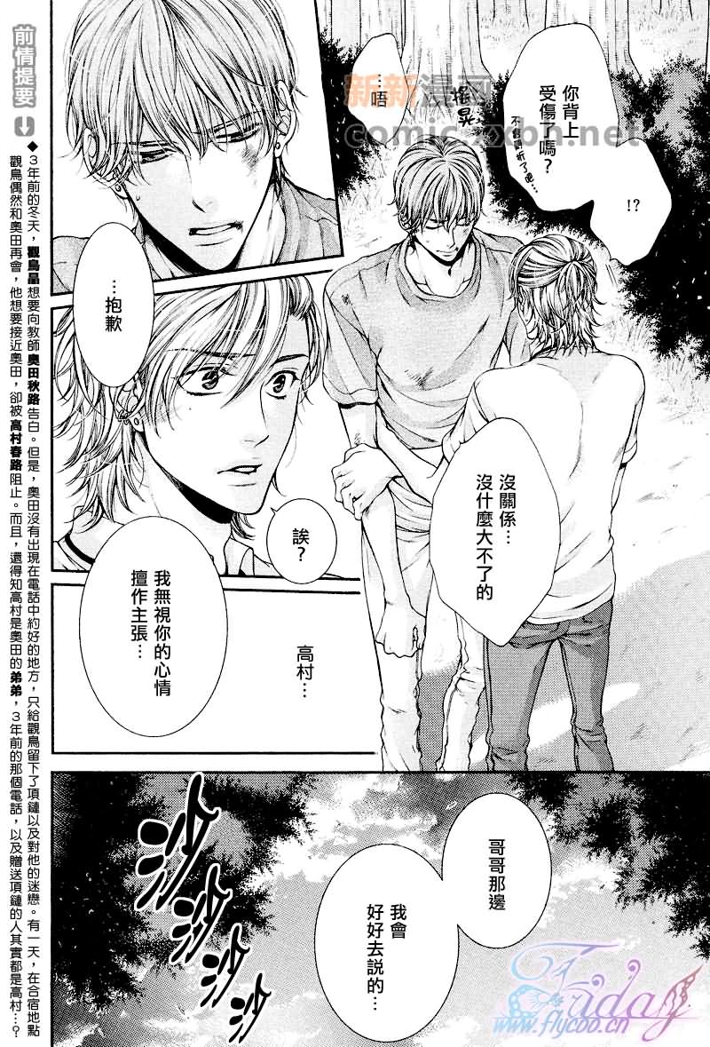 《CRITICAL LOVERS》漫画最新章节 II 免费下拉式在线观看章节第【61】张图片