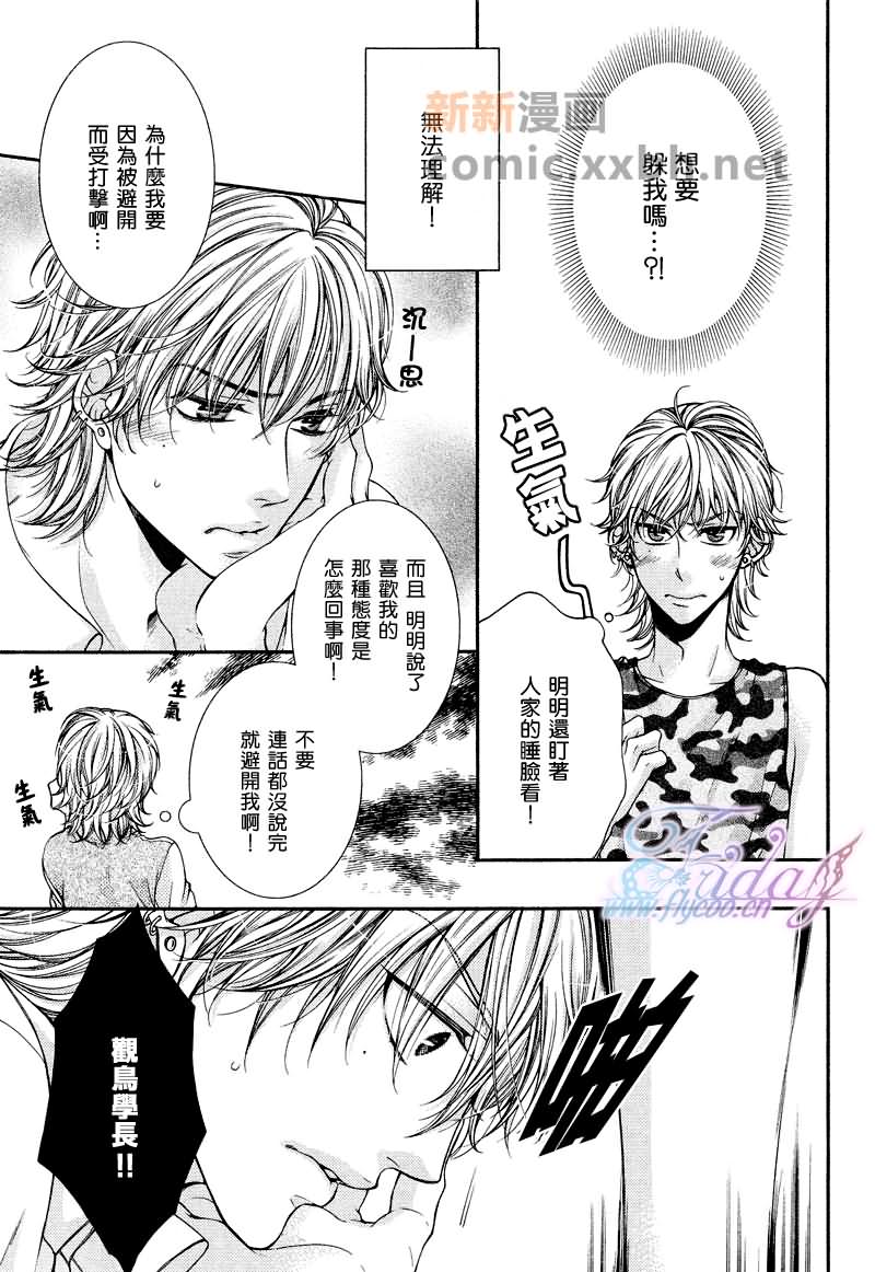 《CRITICAL LOVERS》漫画最新章节 II 免费下拉式在线观看章节第【65】张图片