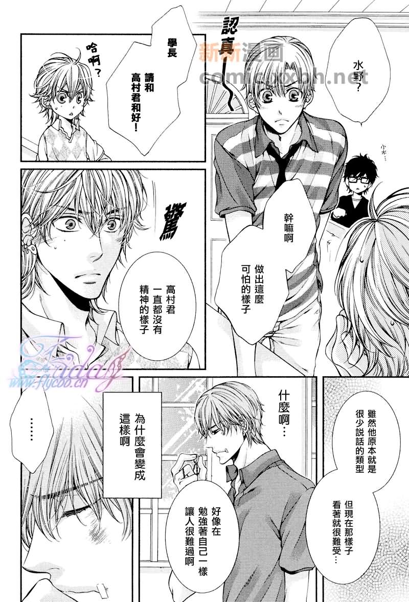 《CRITICAL LOVERS》漫画最新章节 II 免费下拉式在线观看章节第【66】张图片