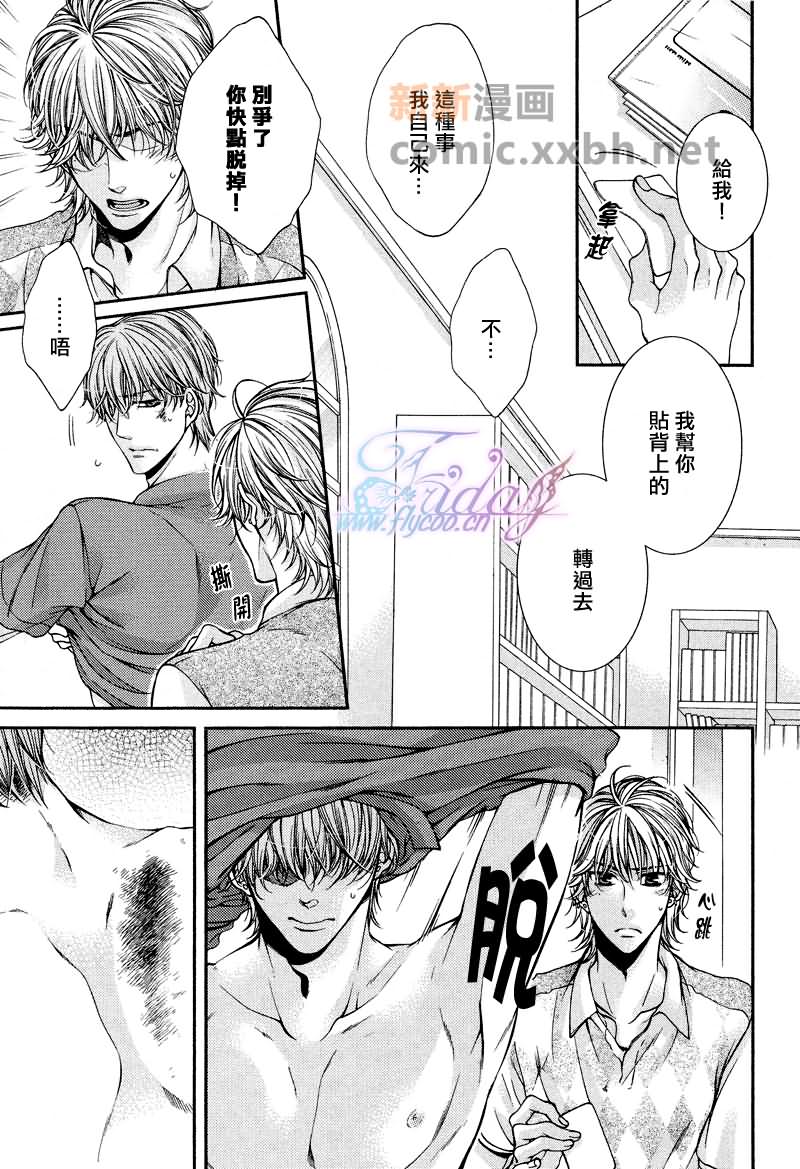 《CRITICAL LOVERS》漫画最新章节 II 免费下拉式在线观看章节第【71】张图片